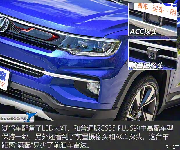 长安汽车 长安CS35 PLUS 2019款 1.4T 自动蓝鲸版 长安汽车 长安CS35 PLUS 2019款 1.4T 自动蓝鲸版