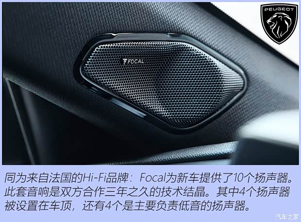 标致(进口) 标致408(海外) 2023款 GT