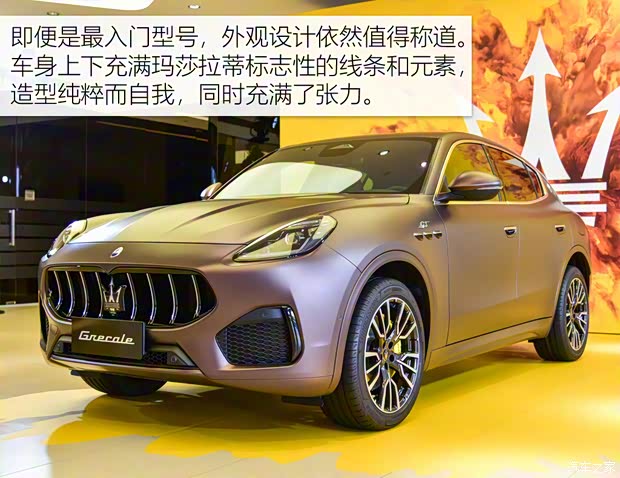 玛莎拉蒂 Grecale 2022款 2.0T GT