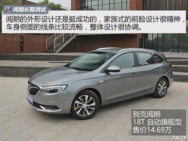 上汽通用别克 阅朗 2018款 18T 自动旗舰型 上汽通用别克 阅朗 2018款 18T 自动旗舰型