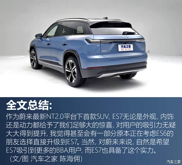 蔚来 蔚来ES7 2022款 100kWh 首发版