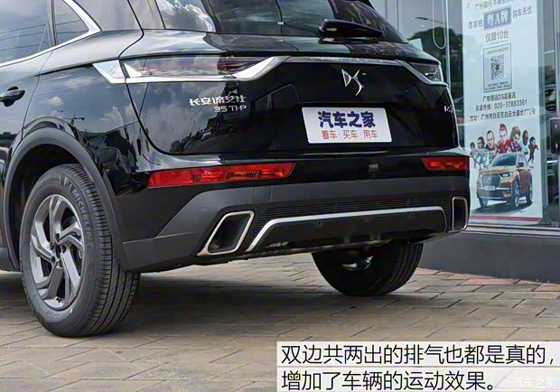 長安標(biāo)致雪鐵龍 DS 7 2018款 35THP 巴士底廣場版