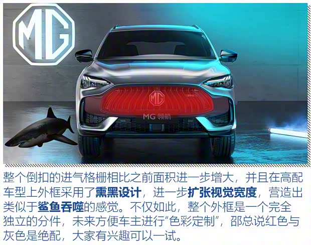 上汽集团 名爵HS 2021款 领航版 上汽集团 名爵HS 2021款 领航版