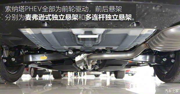 北京现代 索纳塔插电混动 2018款 2.0 PHT智尊版