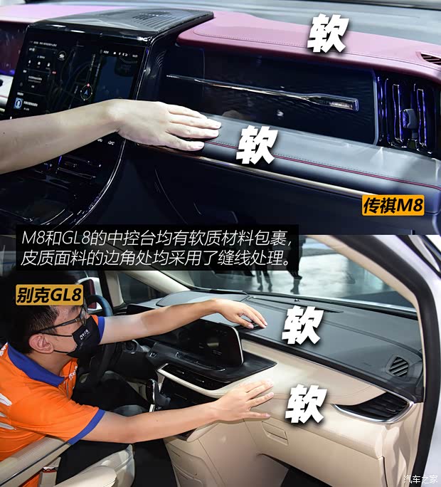 广汽乘用车 传祺M8 2024款 双擎系列 2.0TM 高配版 广汽乘用车 传祺M8 2024款 双擎系列 2.0TM 高配版