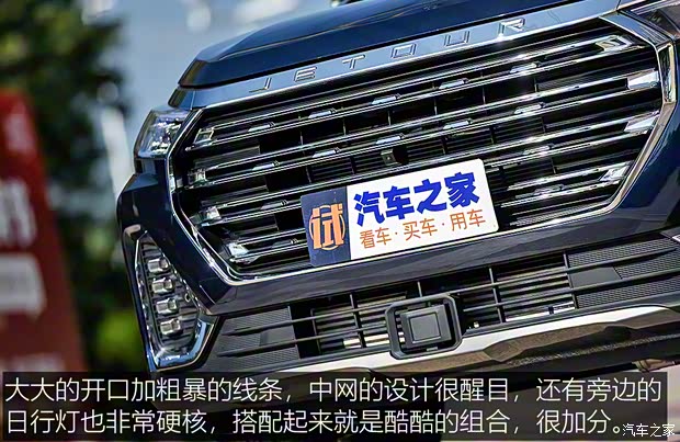 奇瑞汽车 捷途X90 PLUS 2021款 1.6TD DCT庄园 7座 奇瑞汽车 捷途X90 PLUS 2021款 1.6TD DCT庄园 7座