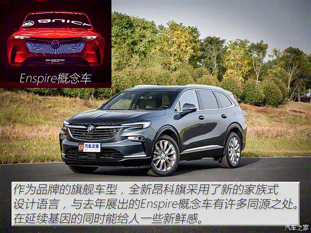 上汽通用别克 昂科旗 2020款 28T 基本型 上汽通用别克 昂科旗 2020款 28T 基本型