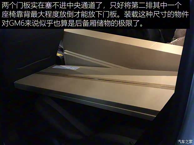 广汽乘用车 传祺GM6 2019款 270T 自动尊荣版(六座)国V 广汽乘用车 传祺GM6 2019款 270T 自动尊荣版(六座)国V