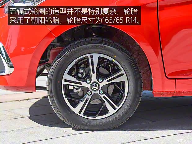 雷丁 雷丁i5 2019款 舒適版