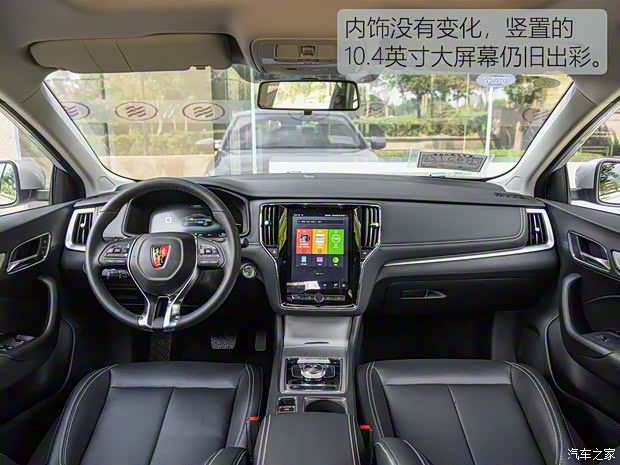 上汽集團(tuán) 榮威ei6 2019款 PLUS 50T 互聯(lián)網(wǎng)榮耀旗艦版