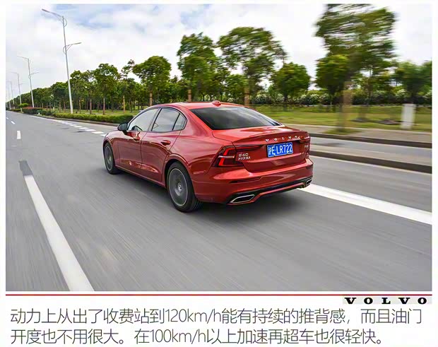 沃尔沃亚太 沃尔沃S60 2020款 T5 智雅运动版 沃尔沃亚太 沃尔沃S60 2020款 T5 智雅运动版