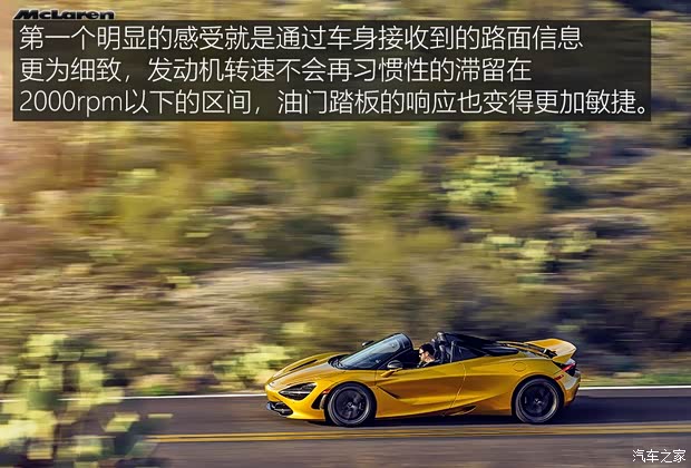 迈凯伦 迈凯伦720S 2019款 4.0T Spider 迈凯伦 迈凯伦720S 2019款 4.0T Spider