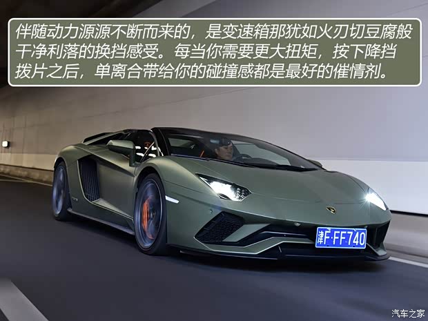 蘭博基尼 Aventador 2018款 Aventador S Roadster
