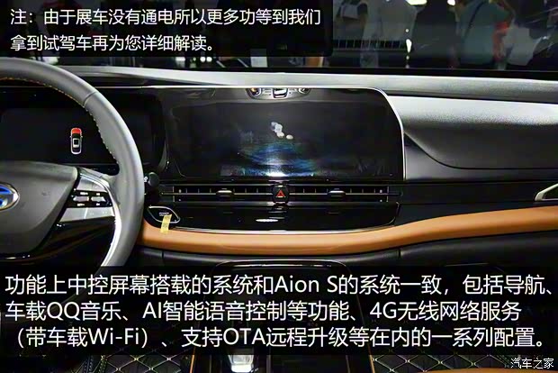 广汽丰田 广汽iA5 2019款 尊贵版