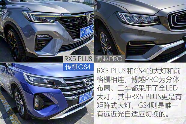 上汽集團(tuán) 榮威RX5 2020款 PLUS 300TGI 自動(dòng)Ali國(guó)潮榮麟版