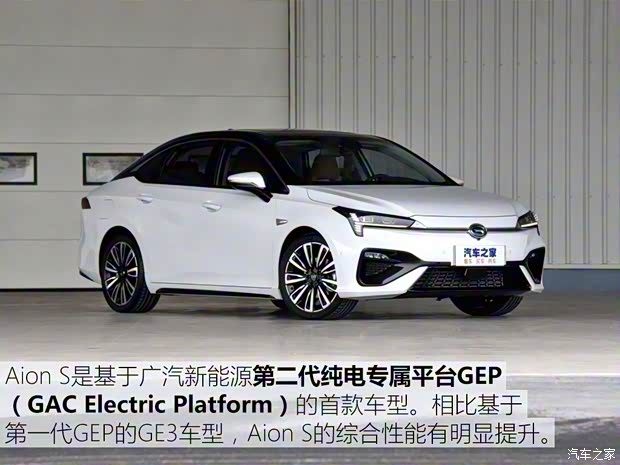 廣汽新能源 Aion S 2019款 魅630 Max