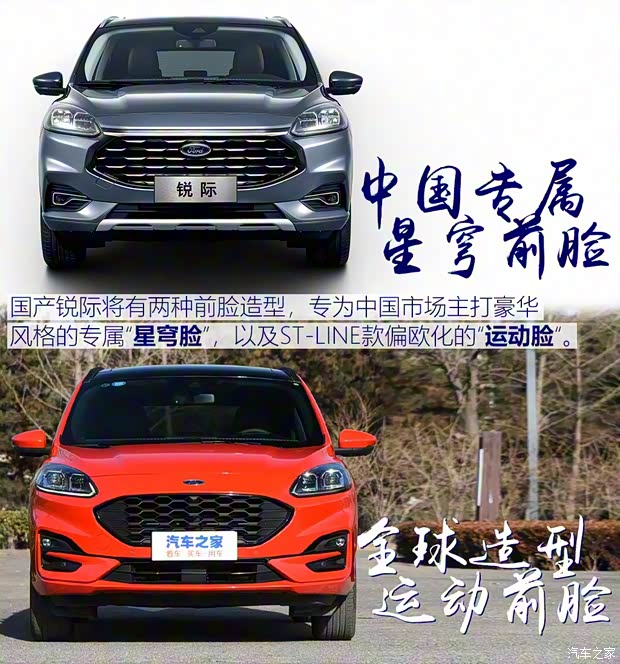 長安福特 銳際 2020款 2.0T 四驅(qū)嘉享款