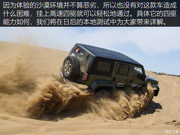 北京汽车 北京BJ40 2018款 PLUS 2.3T 自动四驱旗舰版 北京汽车 北京BJ40 2018款 PLUS 2.3T 自动四驱旗舰版