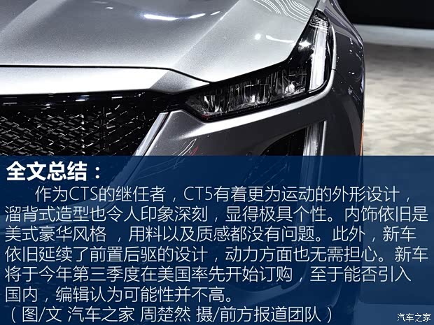 凯迪拉克(进口) 凯迪拉克CT5 2019款 运动版
