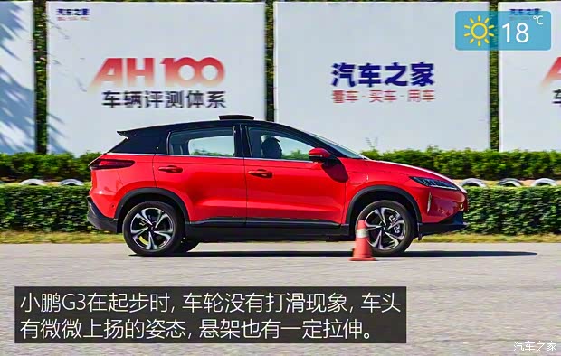 小鵬汽車 小鵬汽車G3 2020款 520長續航 尊享版 小鵬汽車 小鵬汽車G3 2020款 520長續航 尊享版