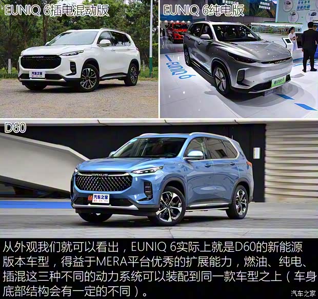 上汽大通 上汽MAXUS EUNIQ 6 2020款 1.3T PLUG IN EXTRA 上汽大通 上汽MAXUS EUNIQ 6 2020款 1.3T PLUG IN EXTRA
