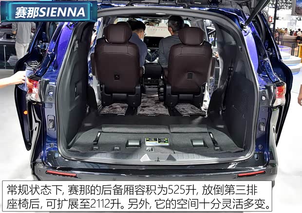 广汽丰田 赛那SIENNA 2021款 2.5L混动 铂金版