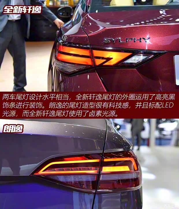 東風(fēng)日產(chǎn) 軒逸 2020款 基本型