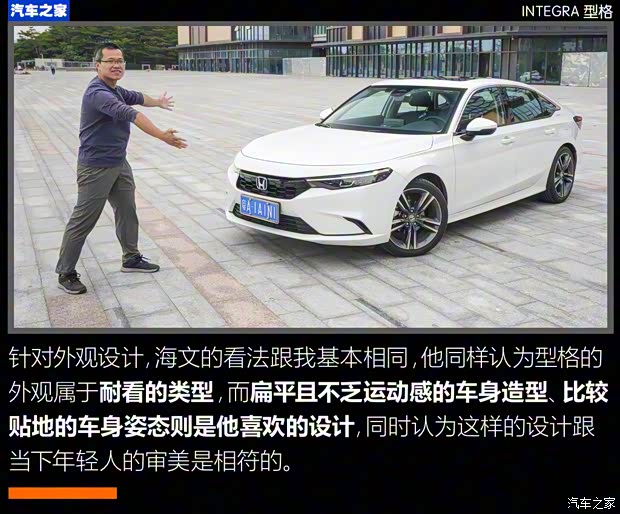 廣汽本田 型格 2022款 240TURBO CVT尊享版 廣汽本田 型格 2022款 240TURBO CVT尊享版