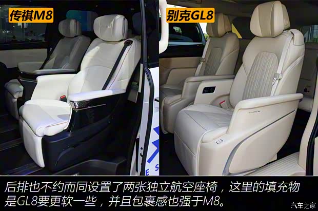 广汽乘用车 传祺M8 2024款 双擎系列 2.0TM 高配版 广汽乘用车 传祺M8 2024款 双擎系列 2.0TM 高配版