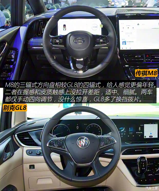 广汽乘用车 传祺M8 2024款 双擎系列 2.0TM 高配版 广汽乘用车 传祺M8 2024款 双擎系列 2.0TM 高配版