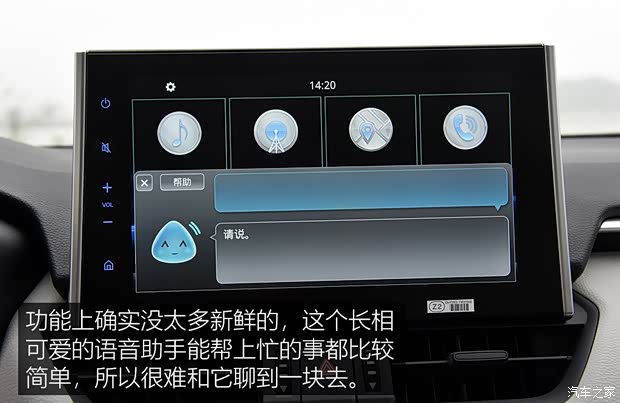 广汽丰田 威兰达 2020款 2.0L CVT四驱豪华版