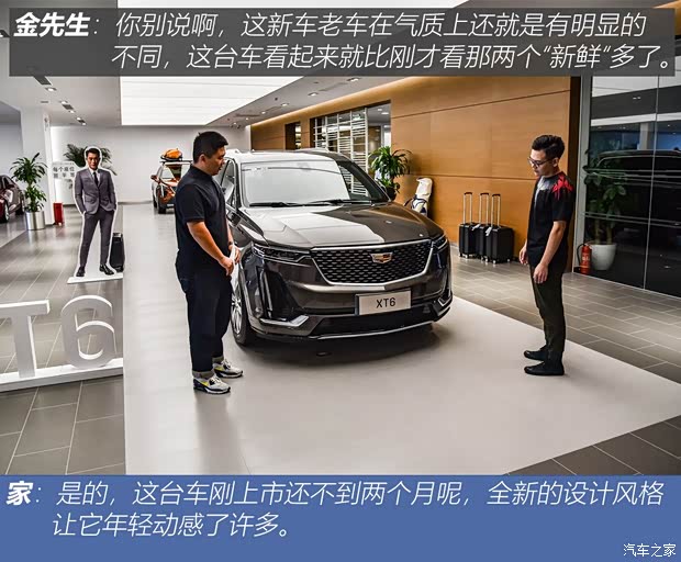 上汽通用凯迪拉克 凯迪拉克XT6 2019款 28T 四驱豪华运动型