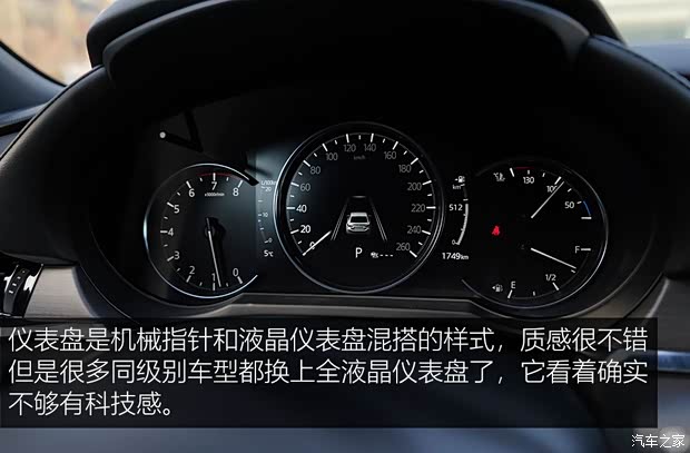 一汽马自达 阿特兹 2020款 2.5L 蓝天至尊版