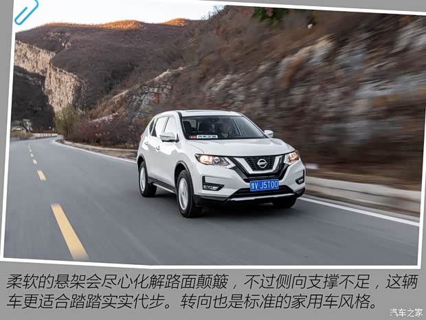 东风日产 奇骏 2021款 荣耀 试装车