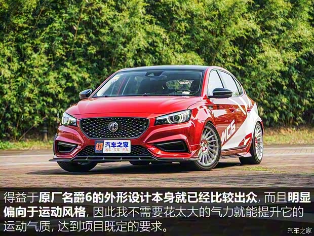 上汽集团 名爵6 2017款 20T 自动Trophy超级运动互联网版 上汽集团 名爵6 2017款 20T 自动Trophy超级运动互联网版