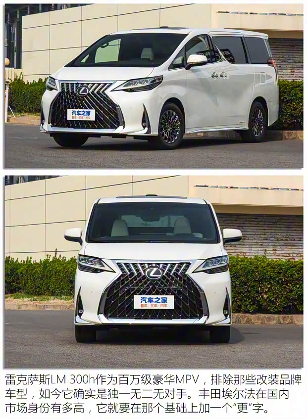 雷克薩斯 雷克薩斯LM 2020款 300h 四座御世版
