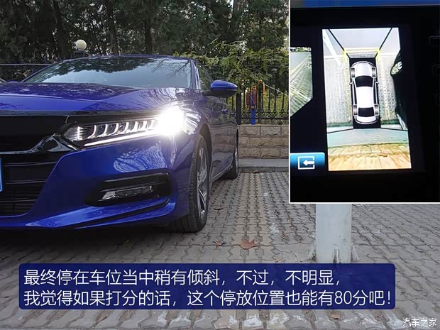 广汽本田 雅阁 2018款 260TURBO 旗舰版