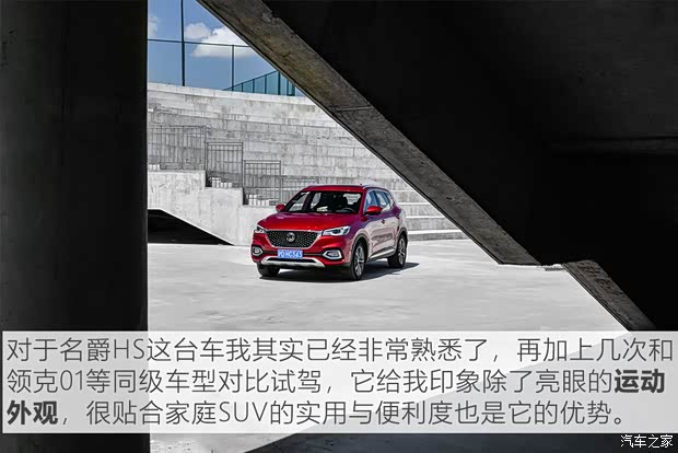 上汽集团 名爵HS 2019款 30T 自动两驱Trophy超燃版 国VI 上汽集团 名爵HS 2019款 30T 自动两驱Trophy超燃版 国VI