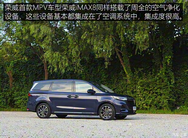 上汽集團 榮威iMAX8 2021款 400TGI Supreme系列至尊版