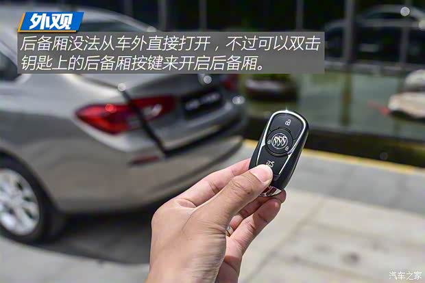 上汽通用別克 凱越 2018款 15N CVT豪華型