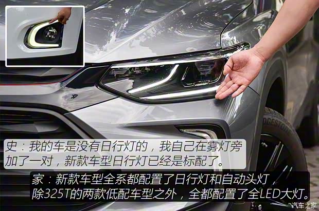 上汽通用雪佛蘭 創(chuàng)酷 2019款 Redline 335T CVT尊版 國(guó)VI