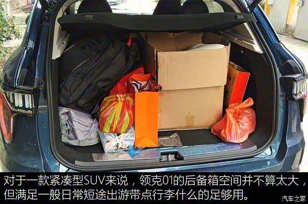 领克 领克01 2017款 2.0T 两驱耀Pro版 领克 领克01 2017款 2.0T 两驱耀Pro版