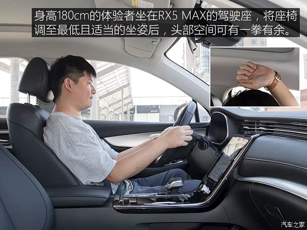 上汽集团 荣威RX5 MAX 2019款 300TGI 自动智能座舱旗舰版