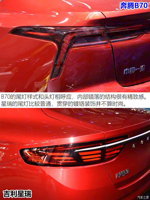 一汽奔騰 奔騰B70 2021款 基本型