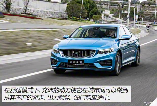 吉利汽车 星瑞 2021款 2.0T 旗舰型 吉利汽车 星瑞 2021款 2.0T 旗舰型