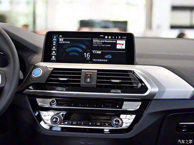 华晨宝马 宝马iX3 2020款 创领型