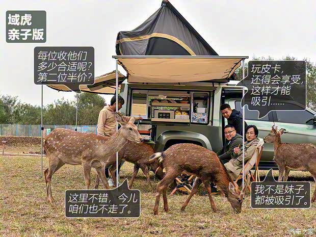 江铃汽车 域虎7 2020款 2.0T亲子版 江铃汽车 域虎7 2020款 2.0T亲子版