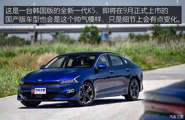 东风悦达起亚 K5凯酷 2020款 凯酷 韩版展车 东风悦达起亚 K5凯酷 2020款 凯酷 韩版展车