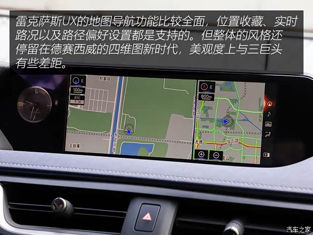 雷克萨斯 雷克萨斯UX 2020款 260h 探·享版