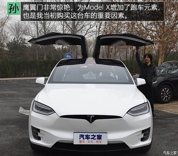 特斯拉 Model X 2016款 Model X P90D